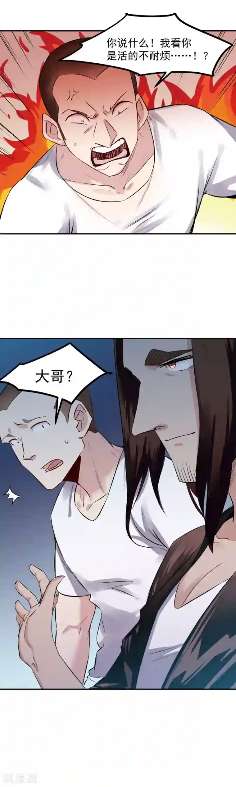 巅峰神医第37话 心机