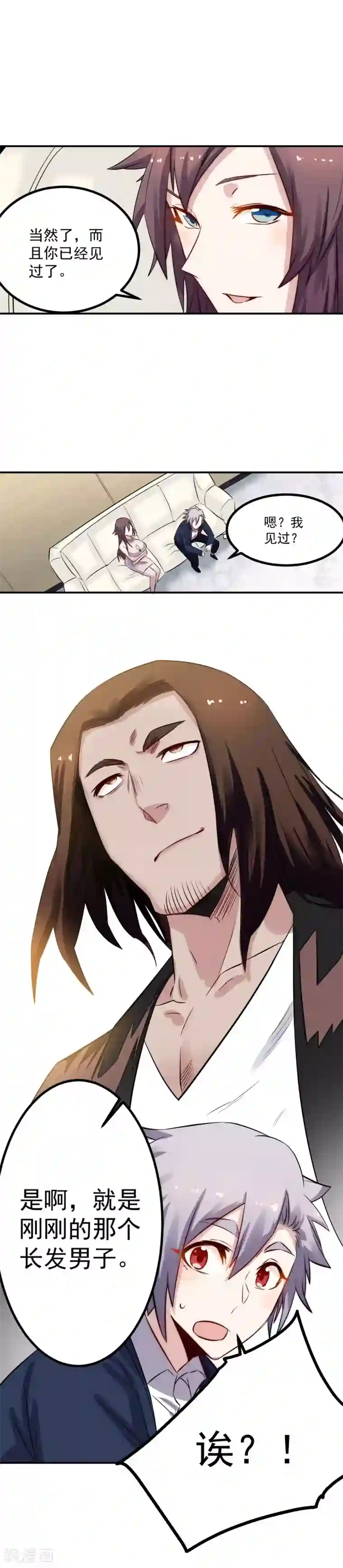 巅峰神医第37话 心机