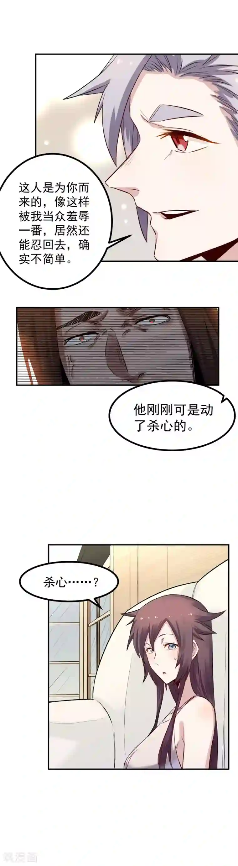 巅峰神医第38话 连累