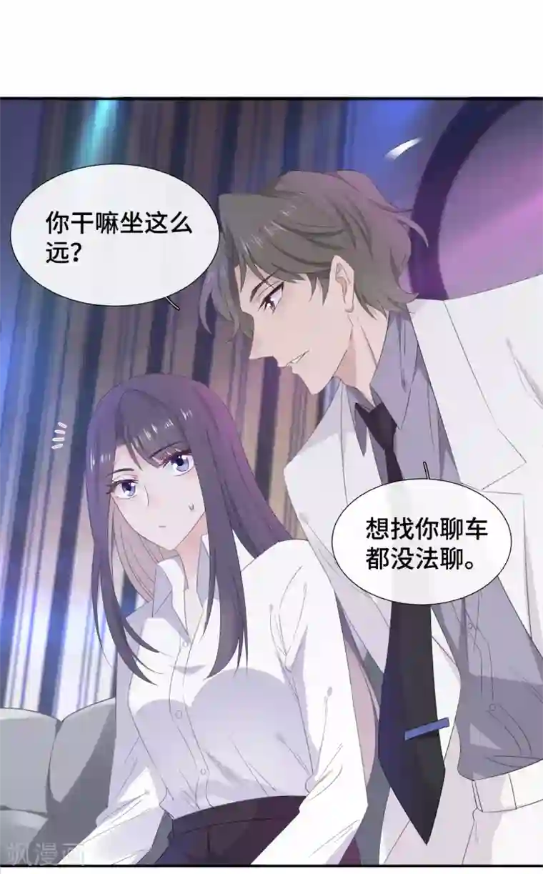 隔壁那个饭桶第14话 暗示与明拒