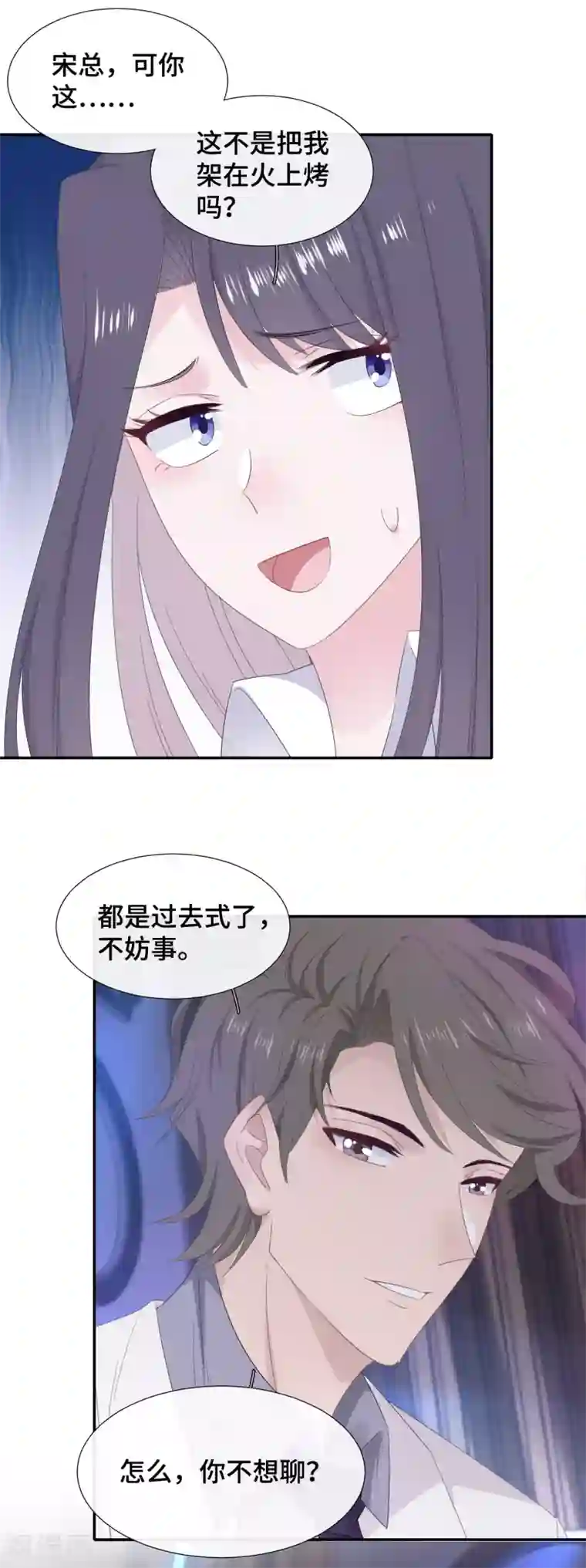 隔壁那个饭桶第14话 暗示与明拒