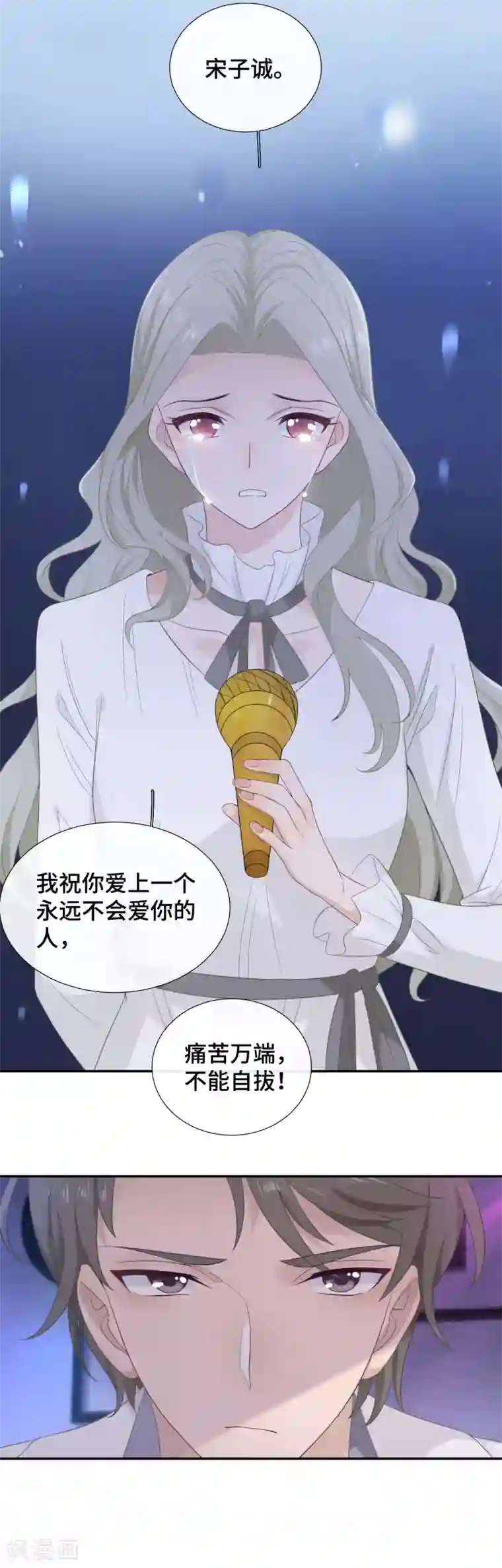 隔壁那个饭桶第14话 暗示与明拒