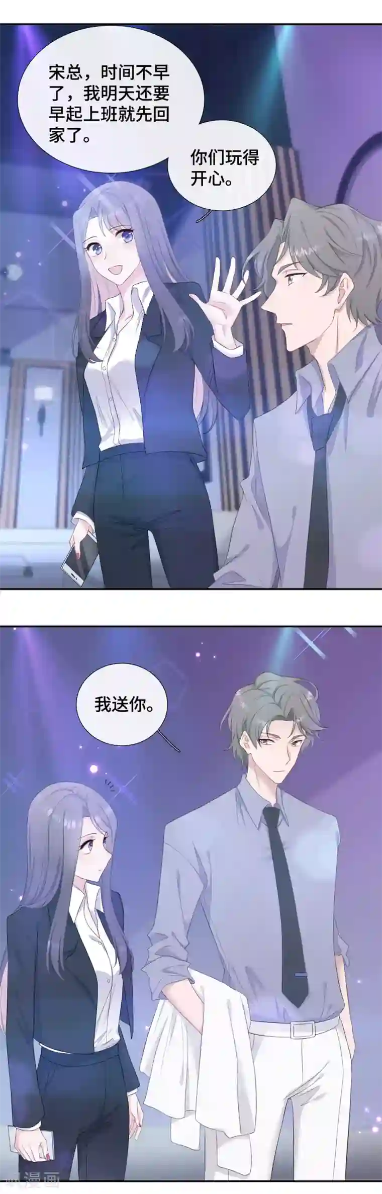 隔壁那个饭桶第14话 暗示与明拒