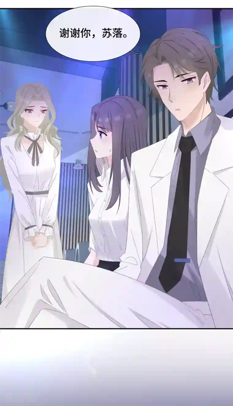 隔壁那个饭桶第14话 暗示与明拒