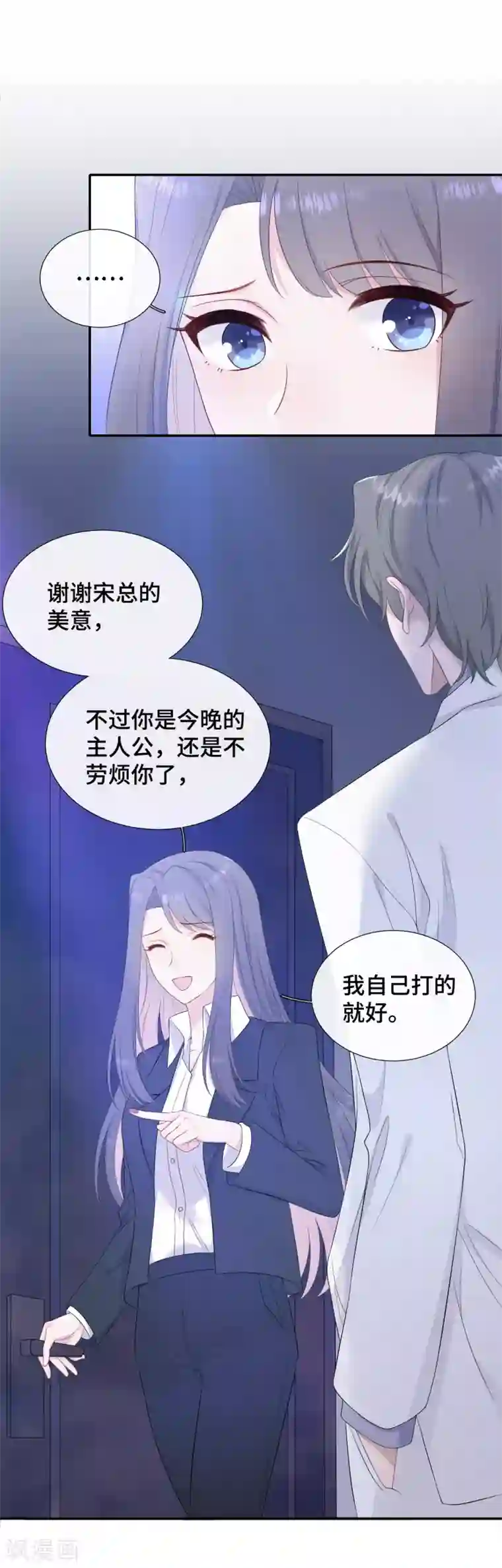 隔壁那个饭桶第14话 暗示与明拒