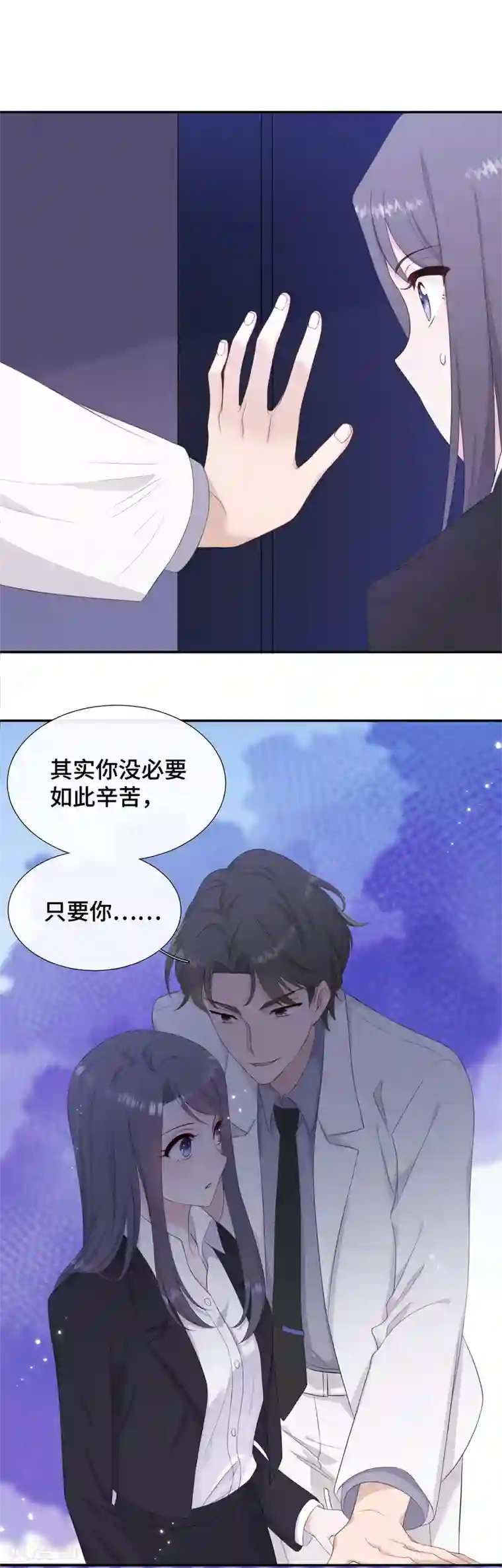 隔壁那个饭桶第14话 暗示与明拒