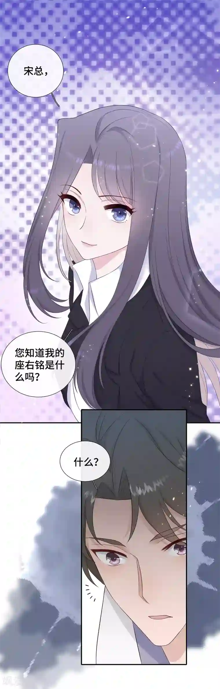 隔壁那个饭桶第14话 暗示与明拒