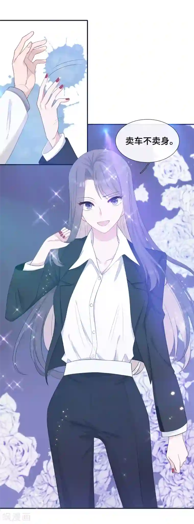 隔壁那个饭桶第14话 暗示与明拒