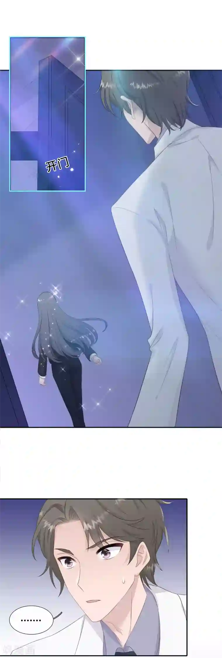 隔壁那个饭桶第14话 暗示与明拒