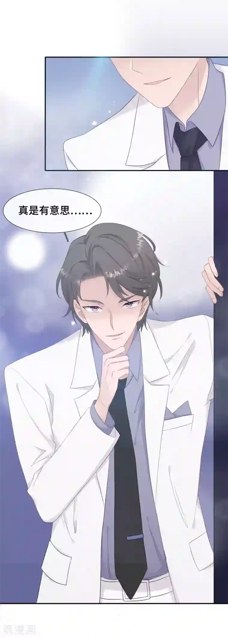 隔壁那个饭桶第14话 暗示与明拒