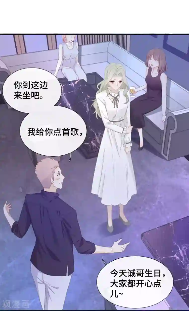 隔壁那个饭桶第14话 暗示与明拒