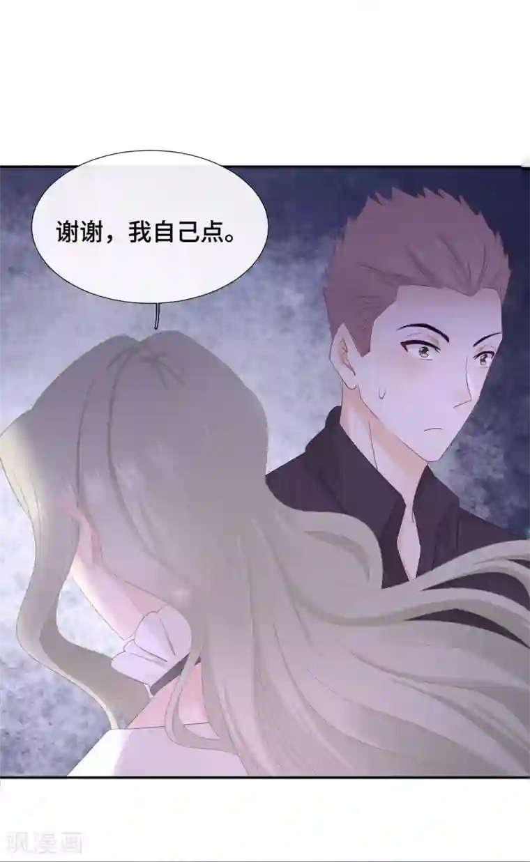 隔壁那个饭桶第14话 暗示与明拒