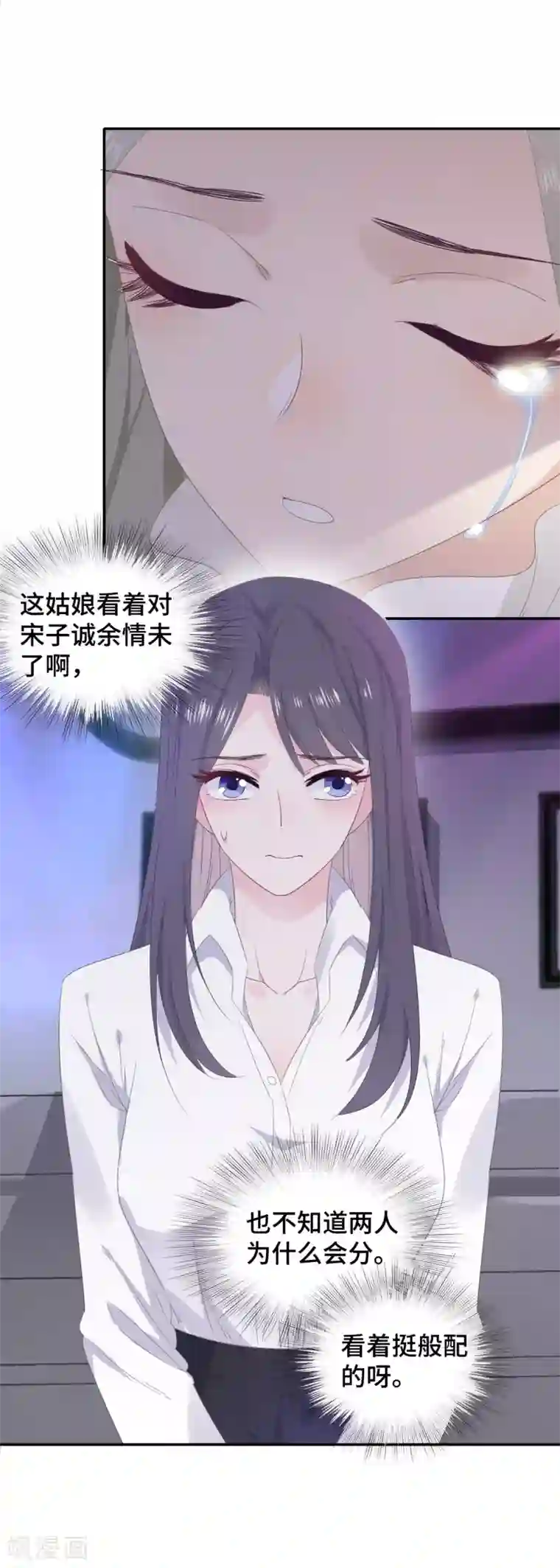 隔壁那个饭桶第14话 暗示与明拒