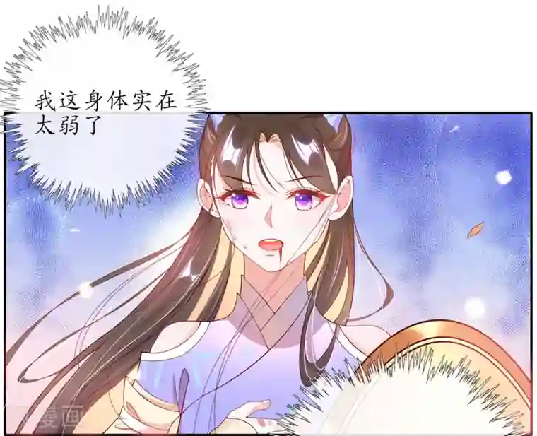 王妃的修仙指南第7话 云悠危险！