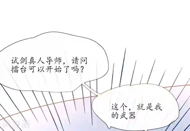 王妃的修仙指南第7话 云悠危险！