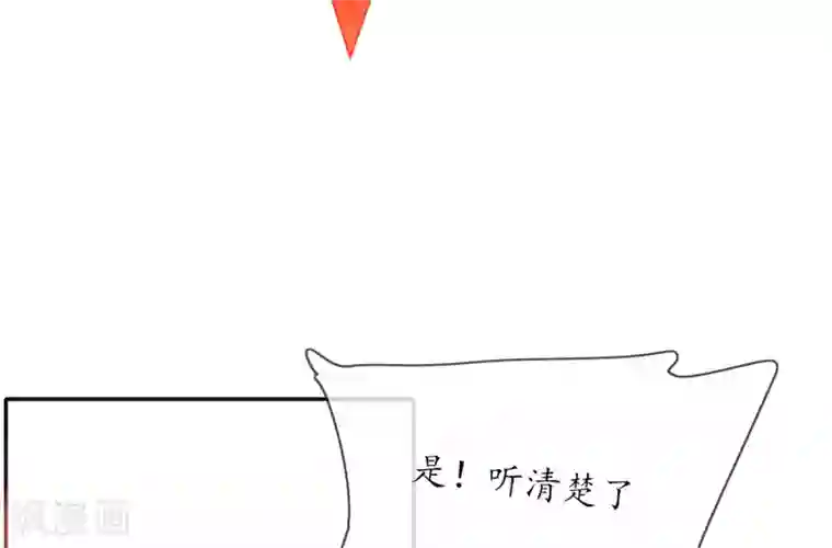 王妃的修仙指南第7话 云悠危险！