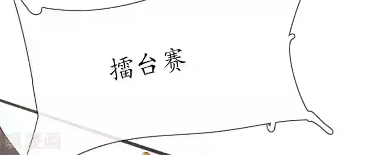 王妃的修仙指南第7话 云悠危险！