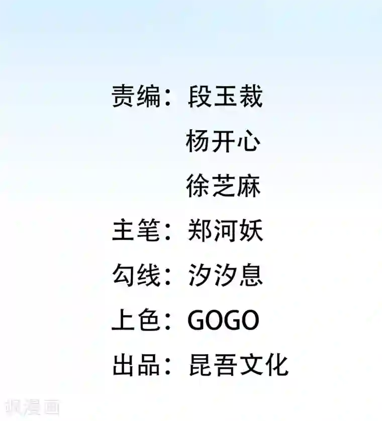 王妃的修仙指南第7话 云悠危险！