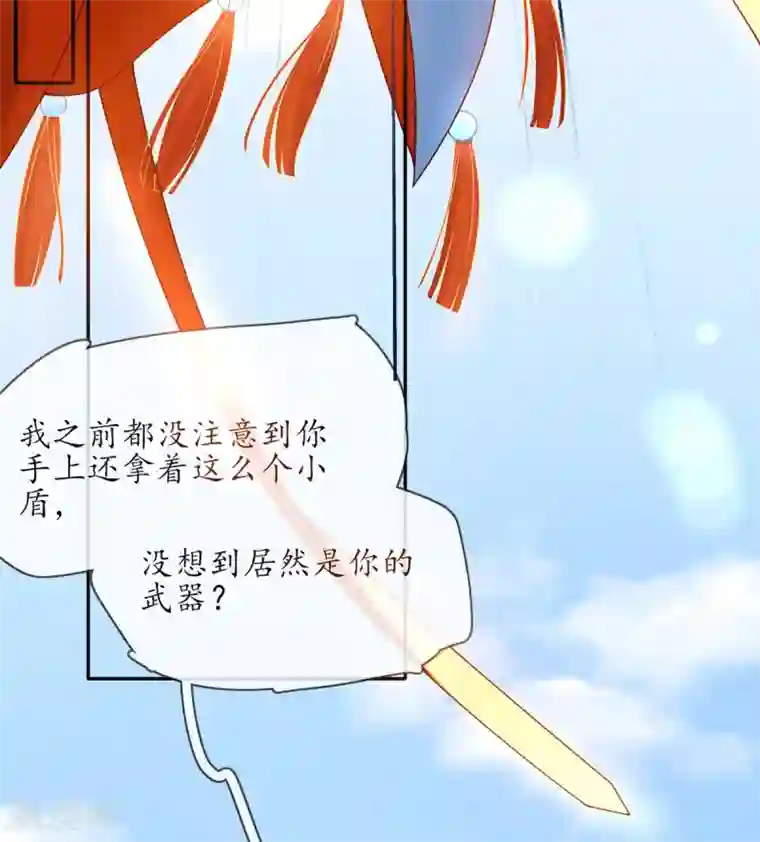 王妃的修仙指南第7话 云悠危险！