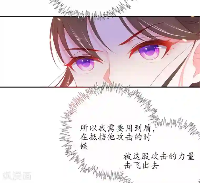 王妃的修仙指南第7话 云悠危险！