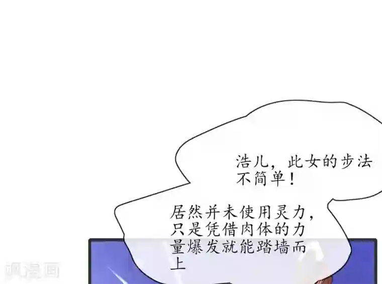 王妃的修仙指南第7话 云悠危险！