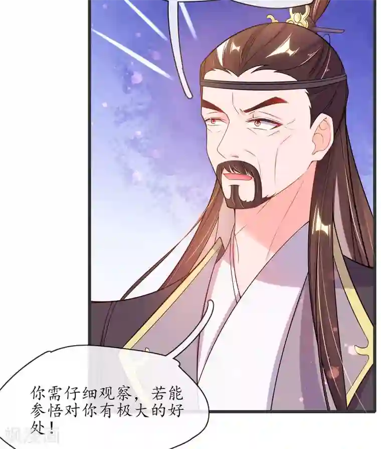 王妃的修仙指南第7话 云悠危险！