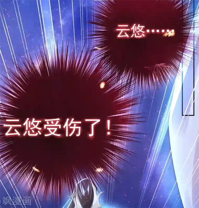 王妃的修仙指南第7话 云悠危险！