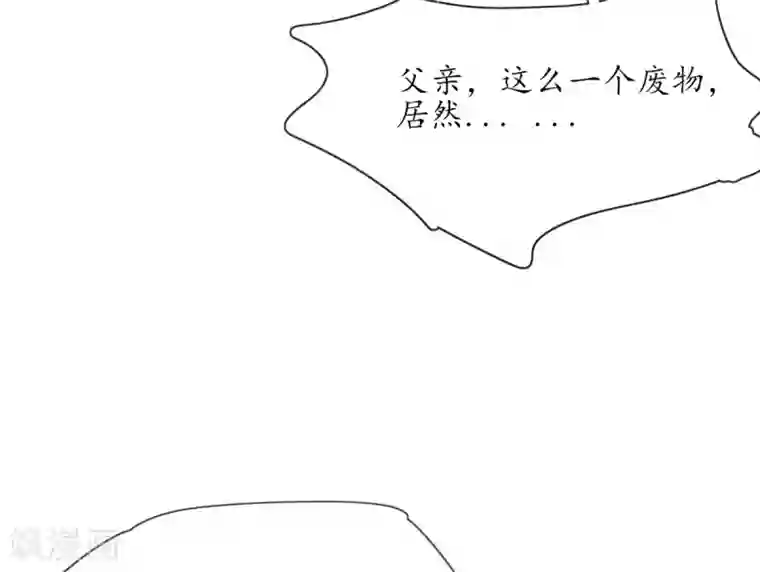 王妃的修仙指南第7话 云悠危险！