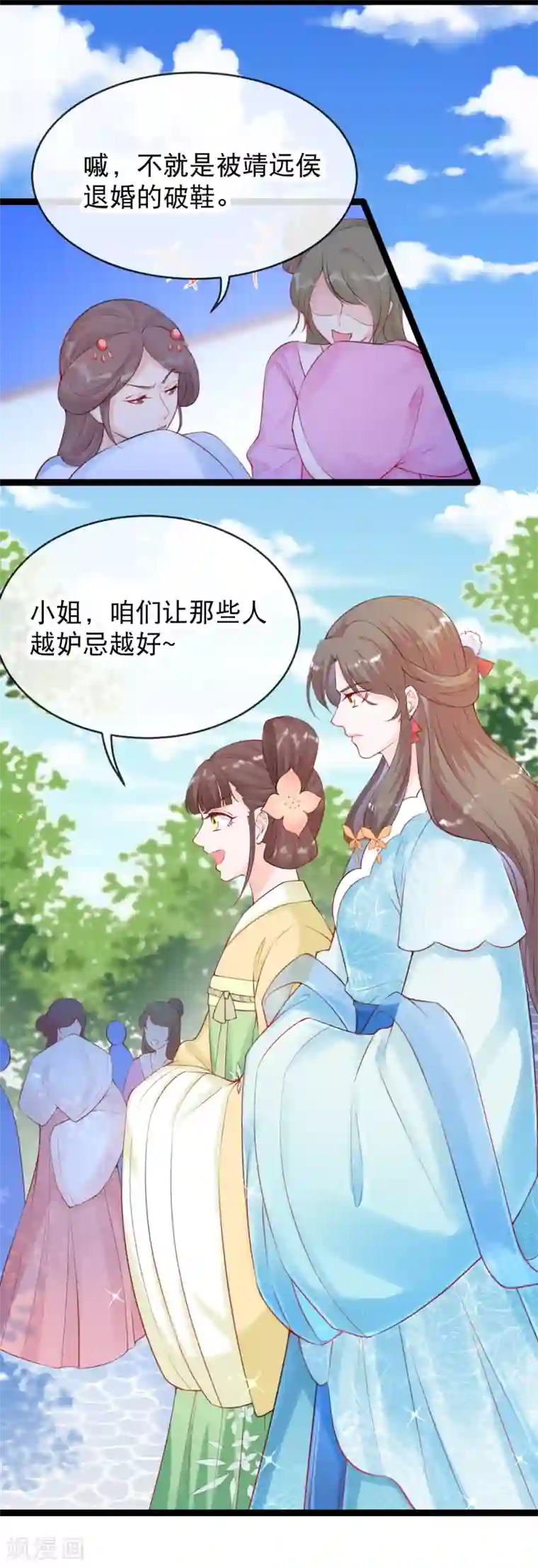 娇女谋略：甜宠血后第16话 燕乌的身世