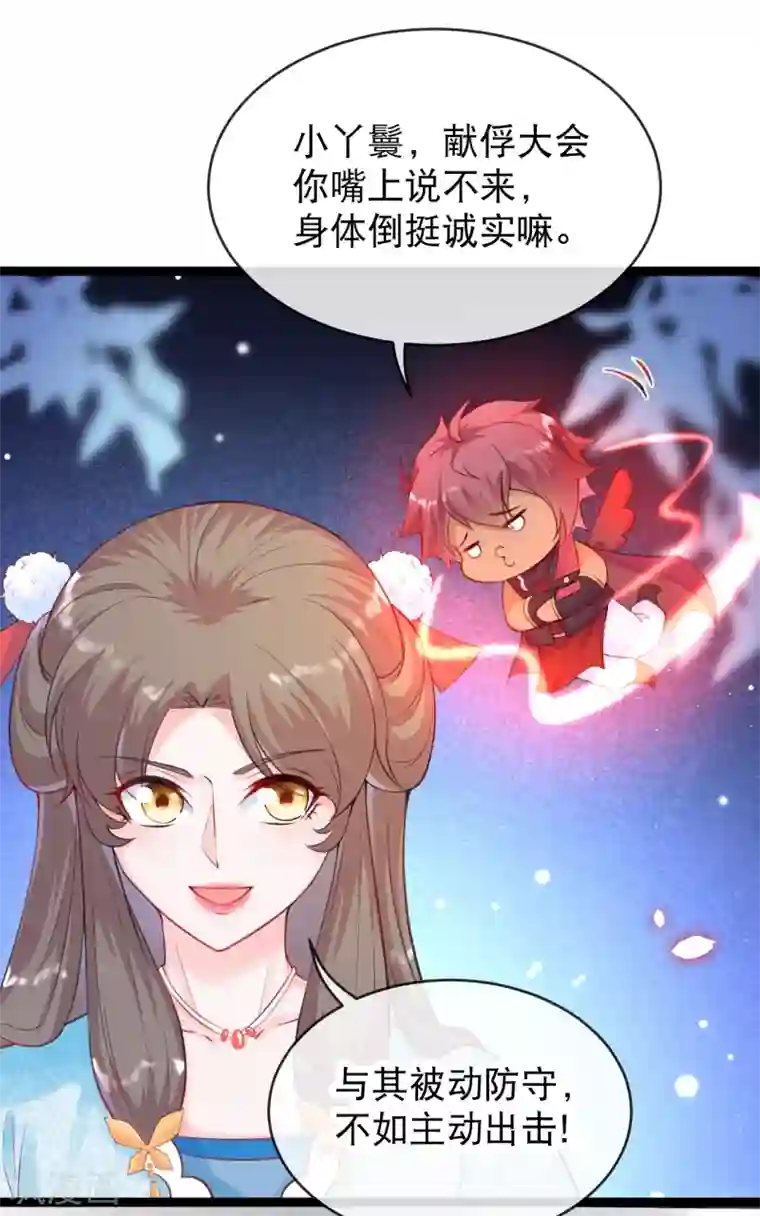 娇女谋略：甜宠血后第16话 燕乌的身世