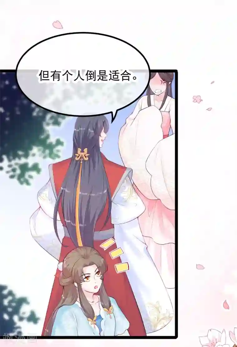 娇女谋略：甜宠血后第16话 燕乌的身世