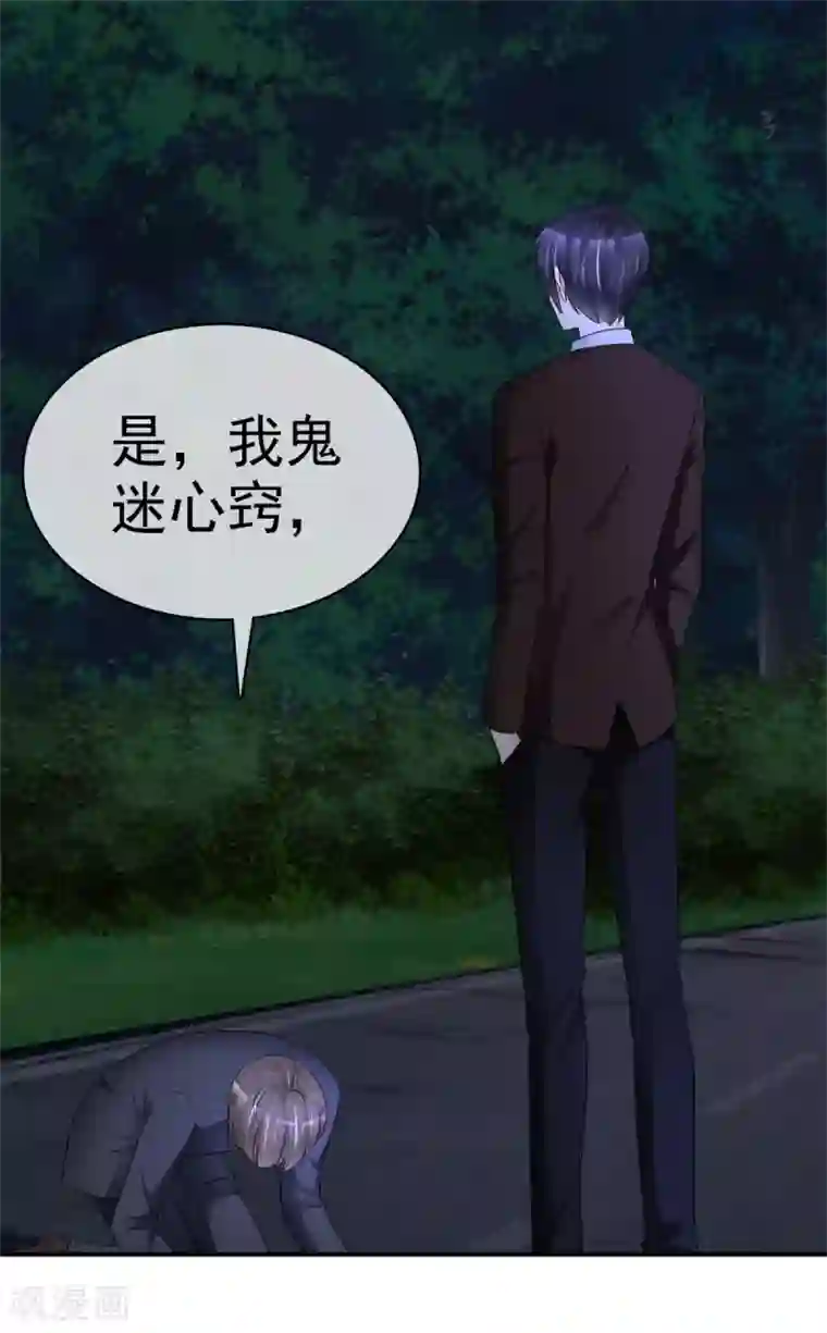 站住！小哑妻第24话 他是噩梦