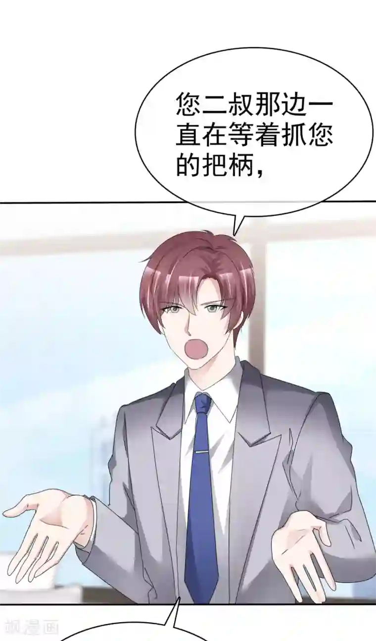 站住！小哑妻第24话 他是噩梦