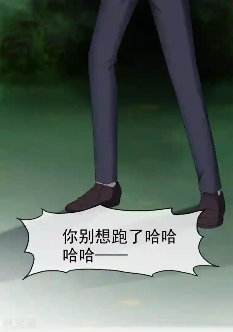 站住！小哑妻第24话 他是噩梦
