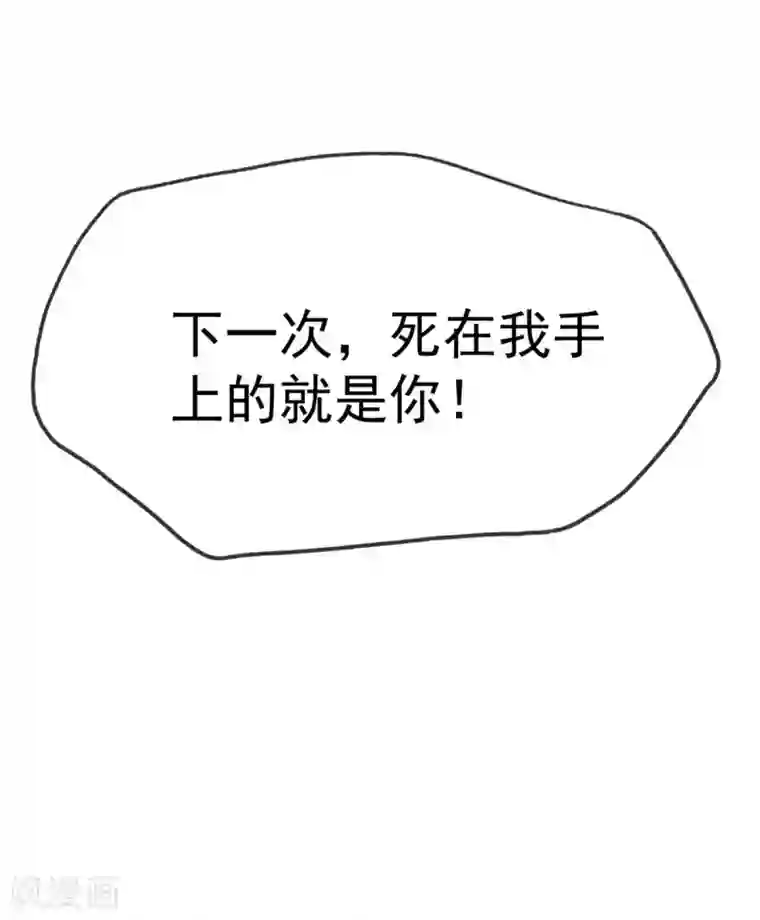 站住！小哑妻第24话 他是噩梦