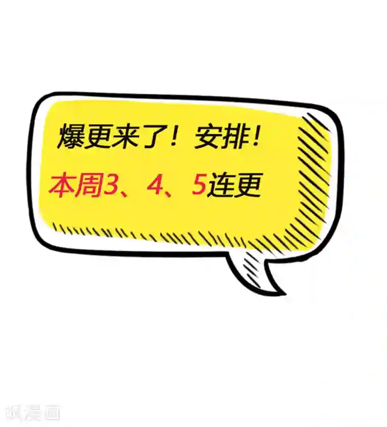 站住！小哑妻第24话 他是噩梦
