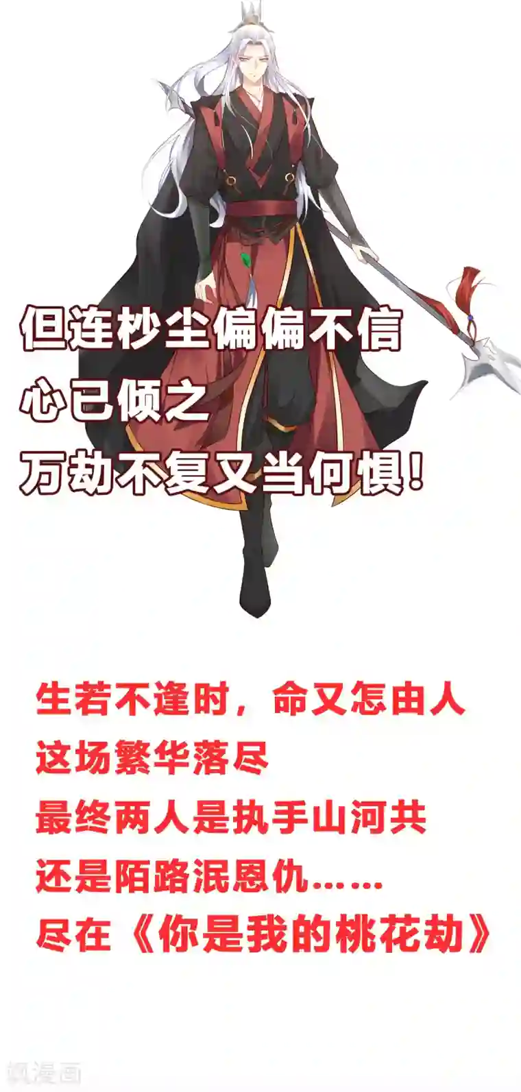 站住！小哑妻第24话 他是噩梦