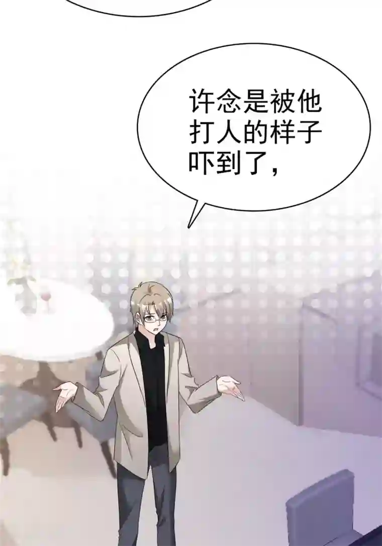 站住！小哑妻第25话 请离我远一点！