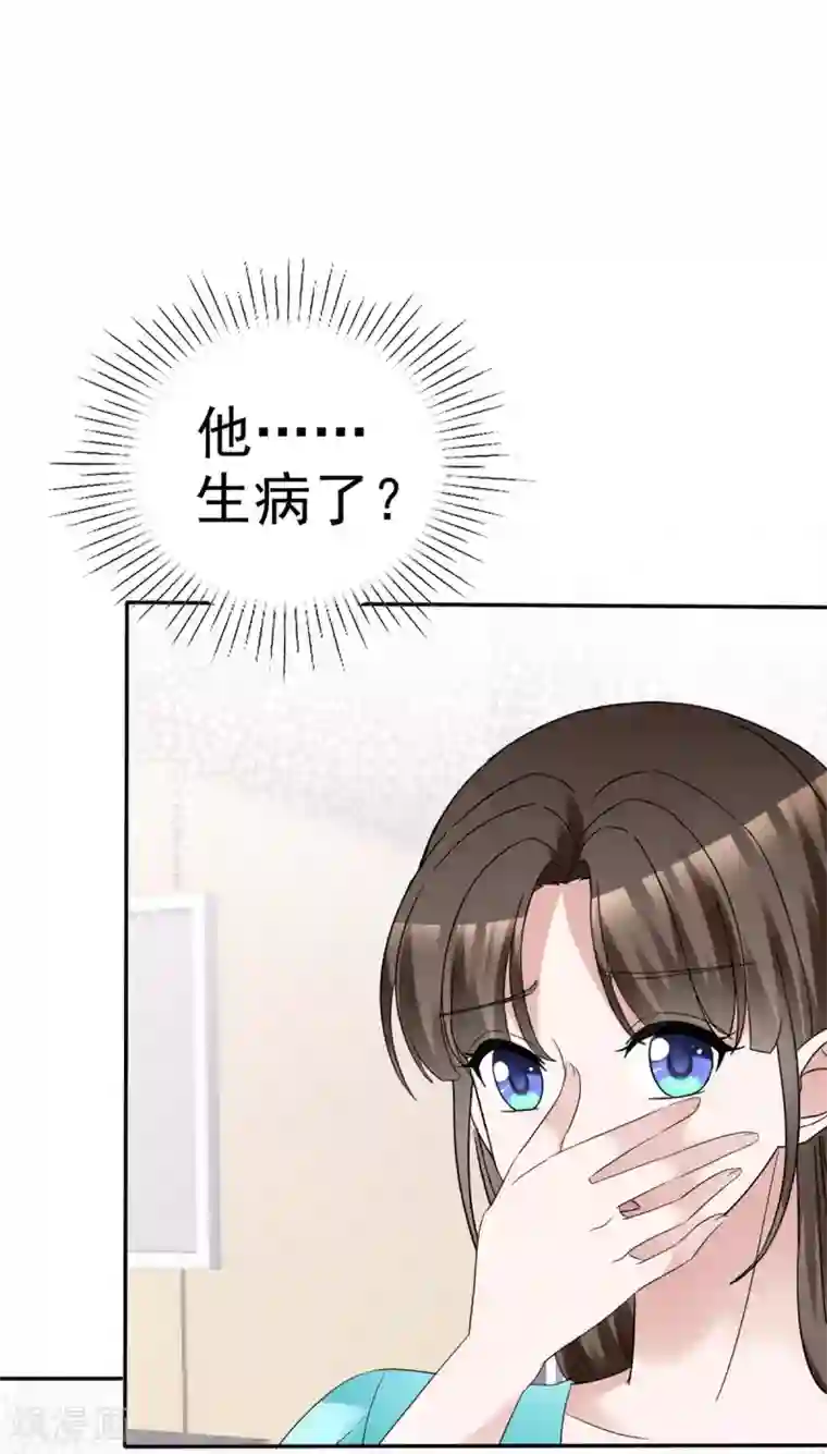 站住！小哑妻第25话 请离我远一点！