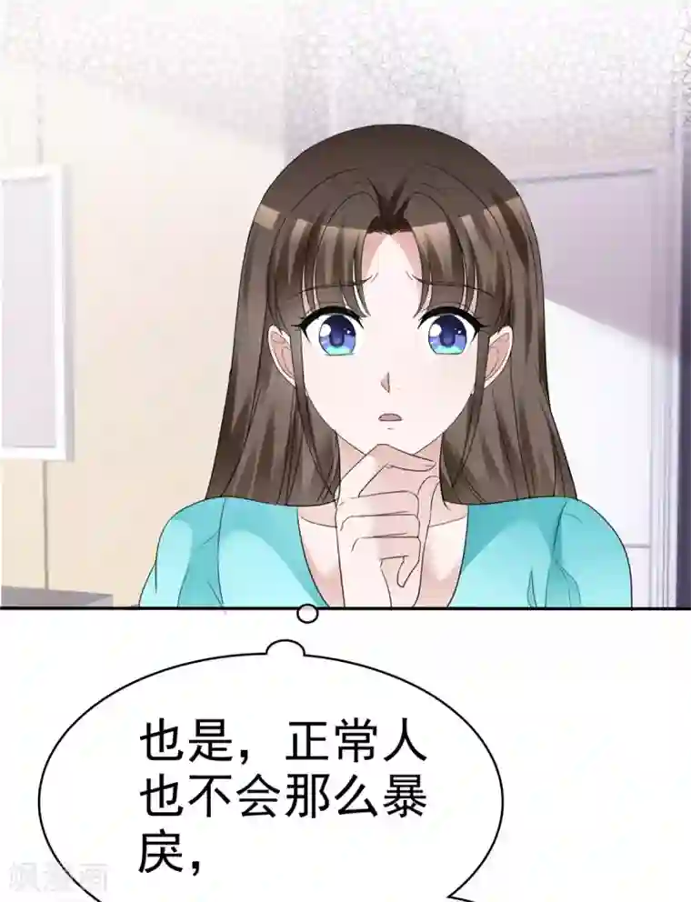 站住！小哑妻第25话 请离我远一点！