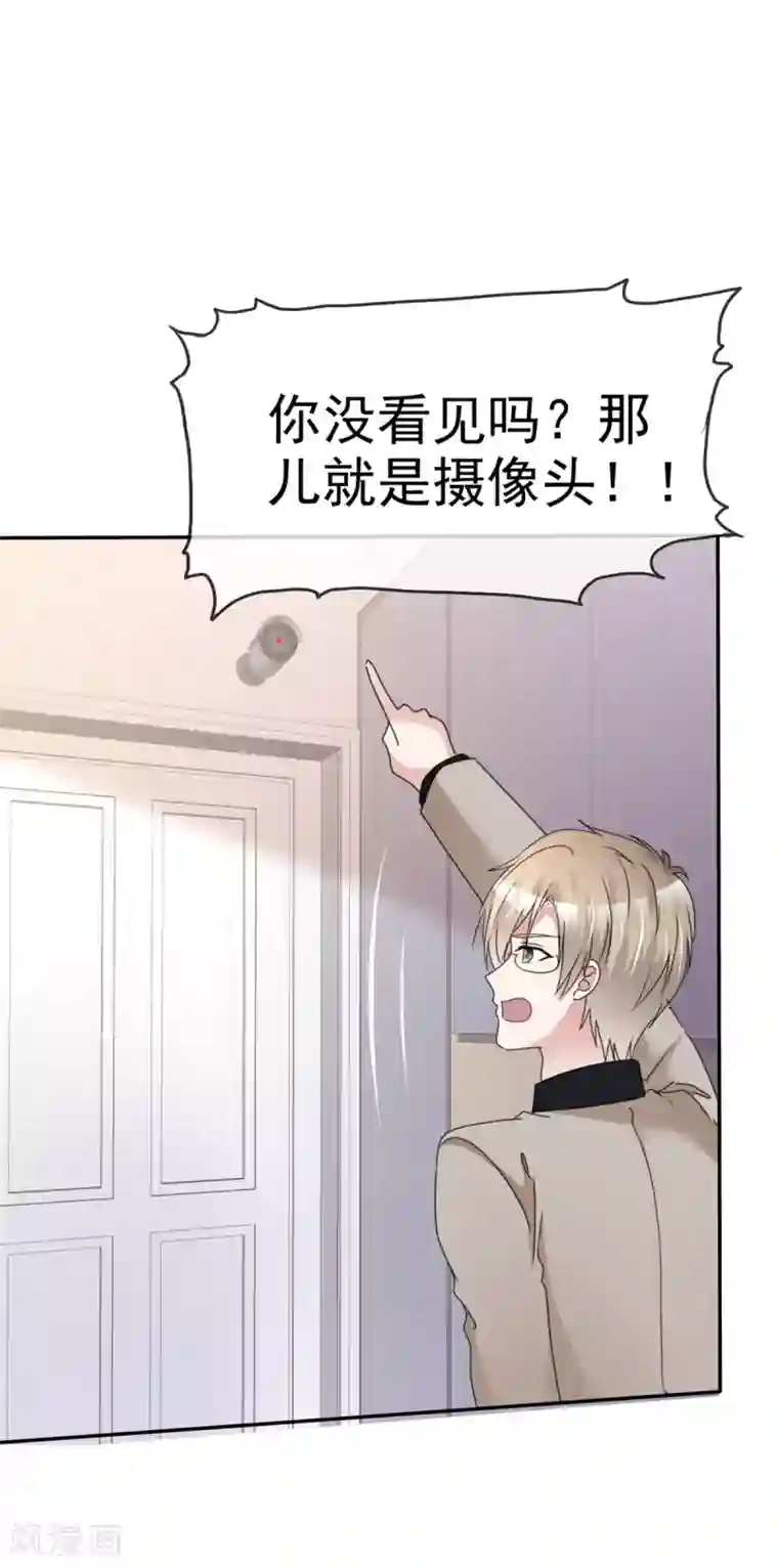站住！小哑妻第25话 请离我远一点！
