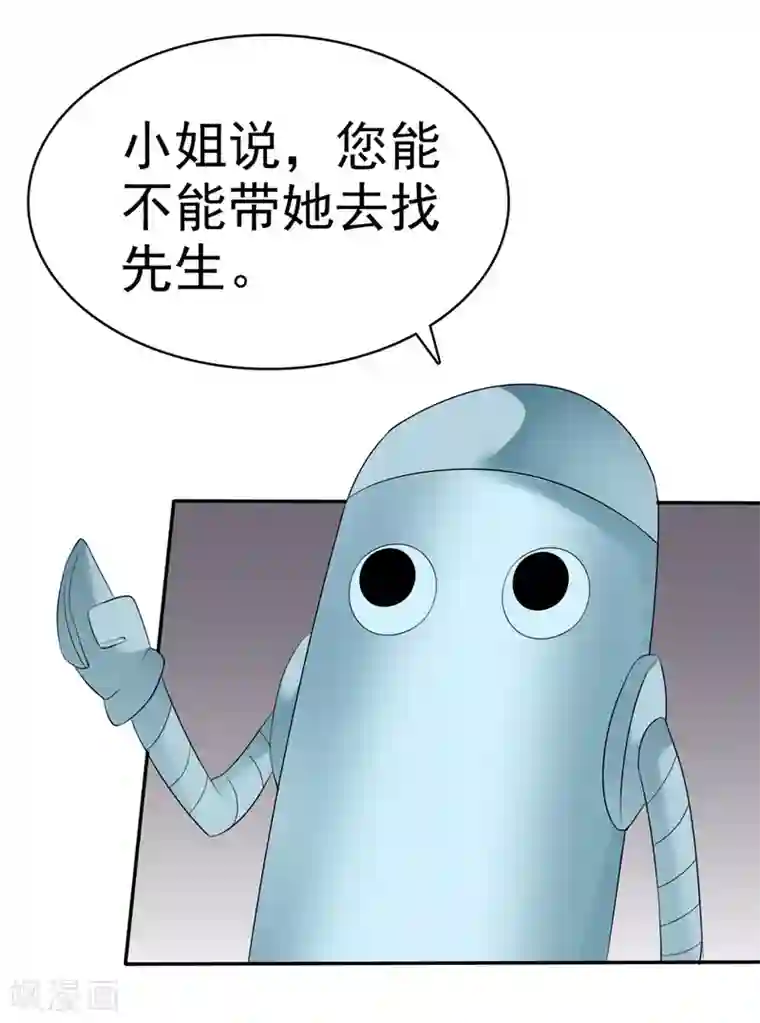 站住！小哑妻第25话 请离我远一点！
