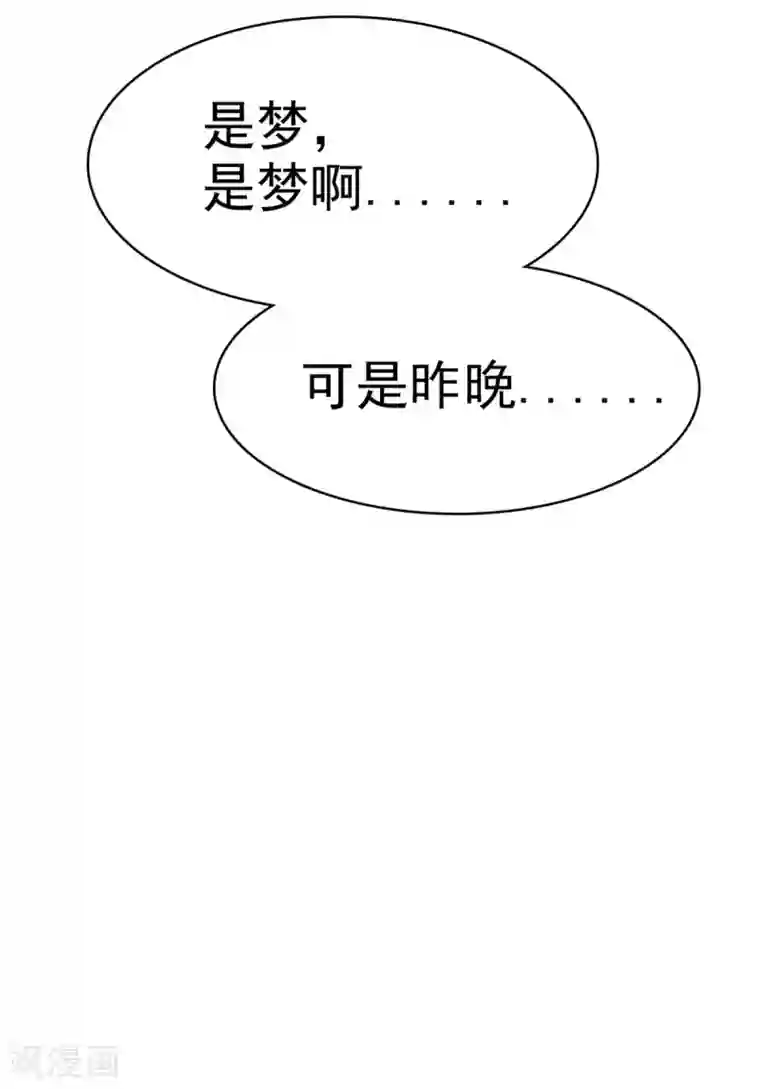 站住！小哑妻第25话 请离我远一点！