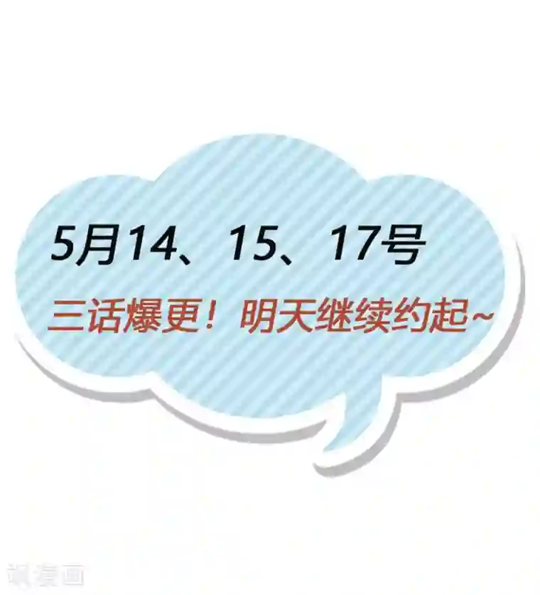 站住！小哑妻第25话 请离我远一点！