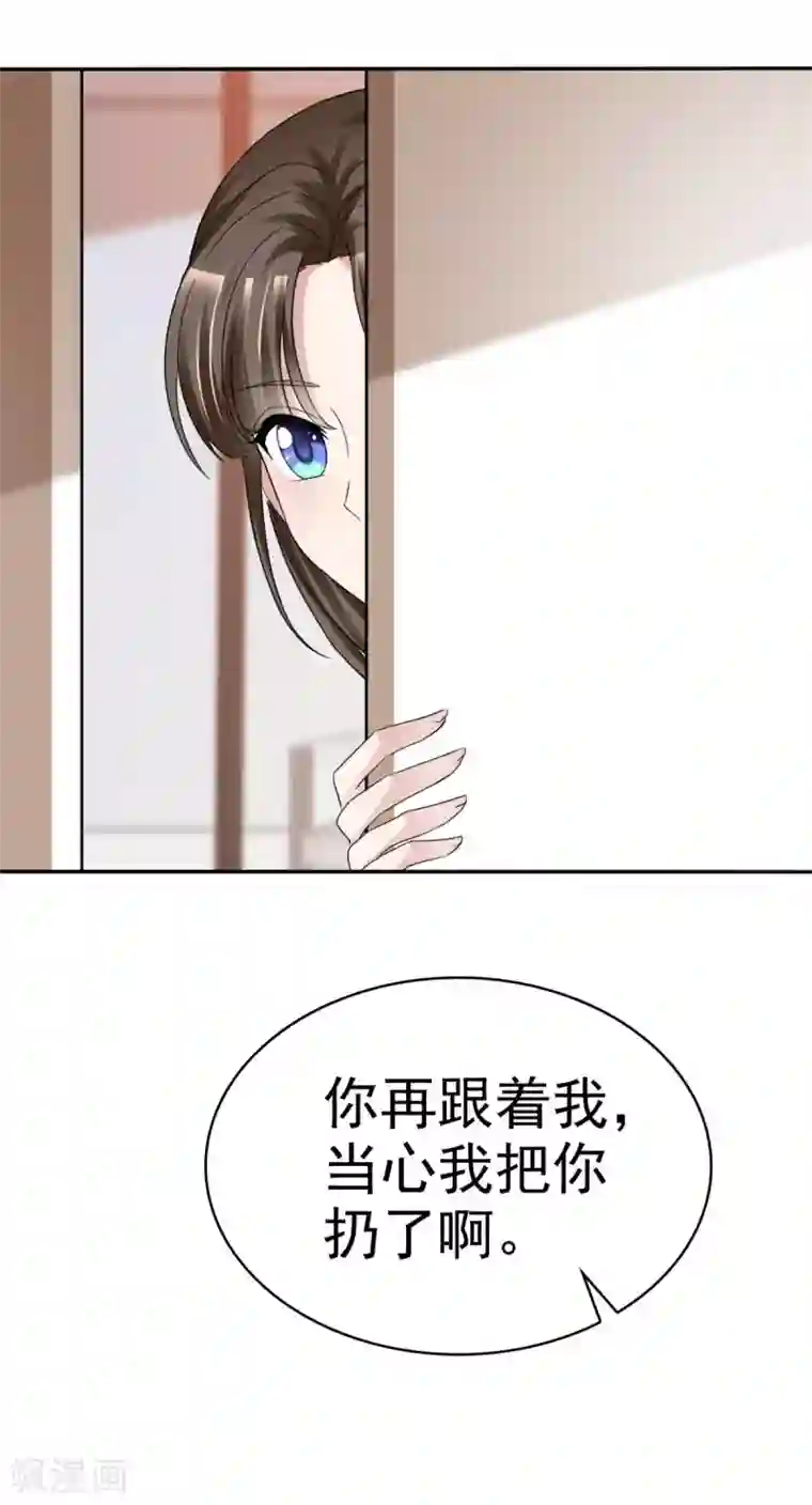 站住！小哑妻第25话 请离我远一点！
