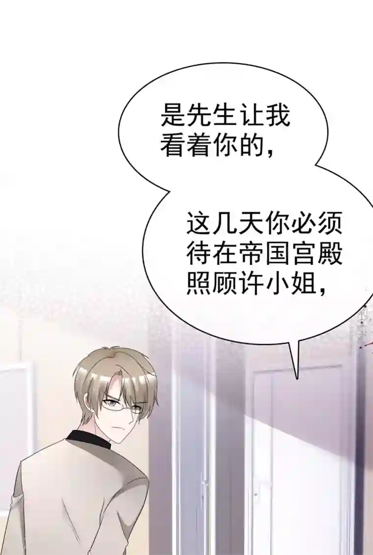 站住！小哑妻第25话 请离我远一点！