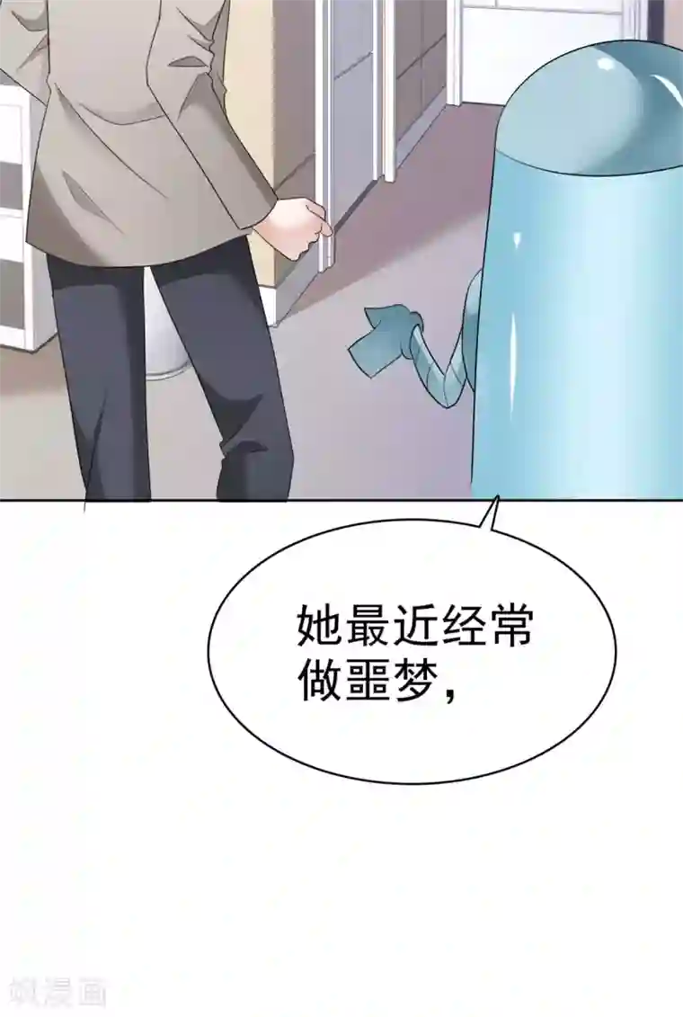 站住！小哑妻第25话 请离我远一点！
