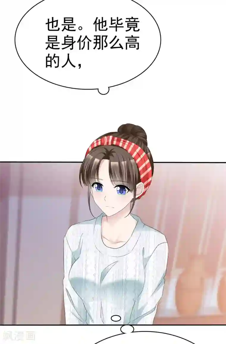 站住！小哑妻第26话 她怎么认识我？