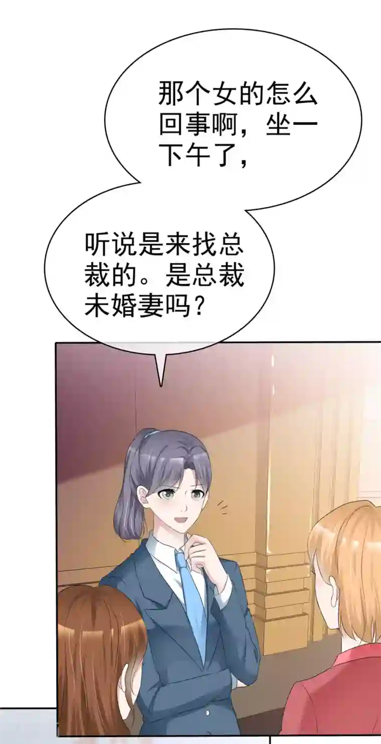 站住！小哑妻第26话 她怎么认识我？
