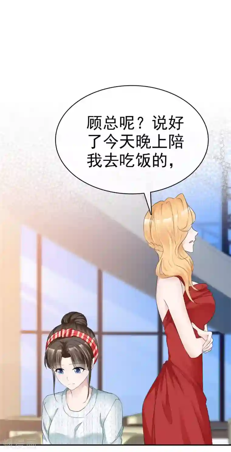 站住！小哑妻第26话 她怎么认识我？